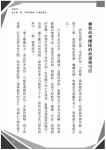 命運演算法：八字 × AI 的人生使用說明書